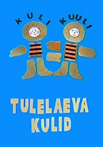 Охранники моря || Tulelaeva kulid (2001)