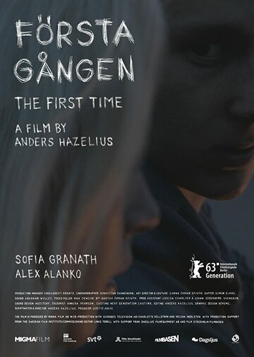 Första gången (2013)