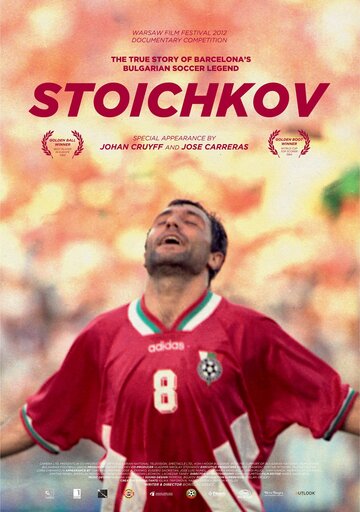 Стоичков || Stoichkov (2012)