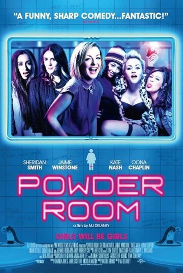 Дамская комната || Powder Room (2013)