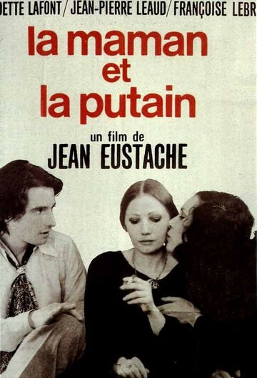 Мамочка и шлюха || La maman et la putain (1973)