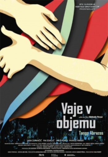 Упражнения в объятиях || Vaje v objemu (2012)