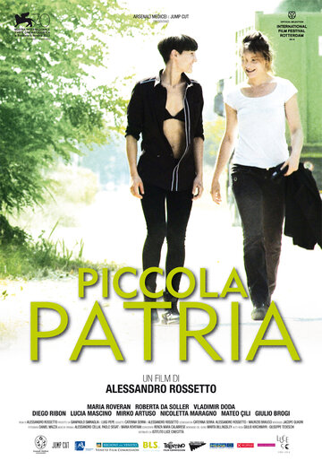 Малая Родина || Piccola patria (2013)