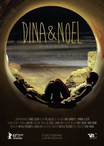Дина и Ноэль || Dina & Noel (2013)