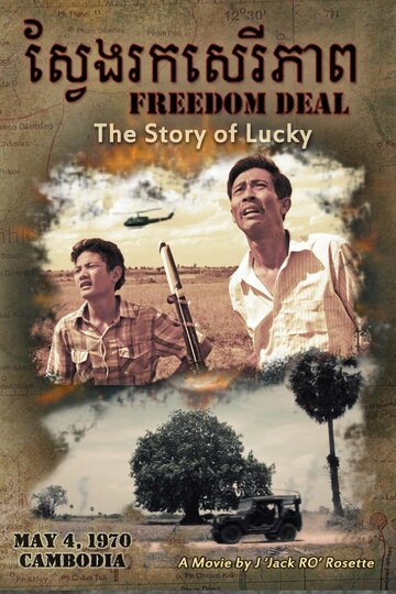 Договор о свободе: История Лаки || Freedom Deal: The Story of Lucky (2013)