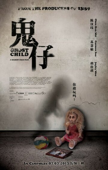 Призрачное дитя || Ghost Child (2013)