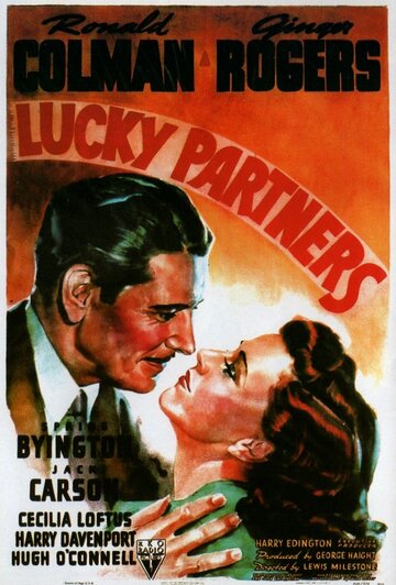 Счастливые партнёры || Lucky Partners (1940)
