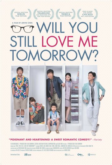 Будешь ли ты любить меня завтра? || Will You Still Love Me Tomorrow? (2013)