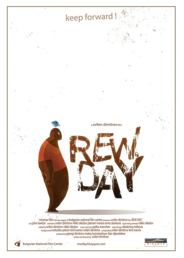День наоборот || Rew Day (2012)