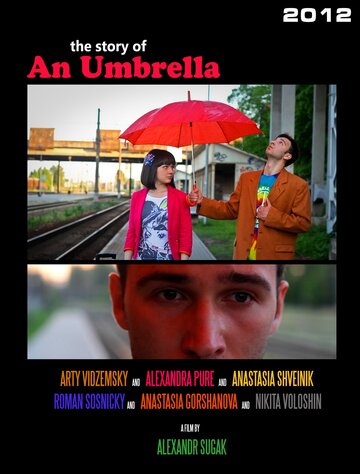 Зонтик || An Umbrella (2012)