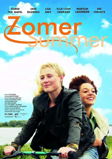 Лето || Zomer (2014)