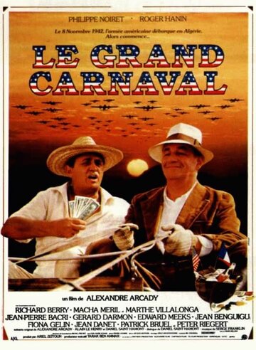 Большой карнавал || Le grand carnaval (1983)