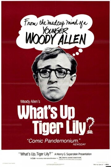 Что случилось, тигровая лилия? || What's Up, Tiger Lily? (1966)