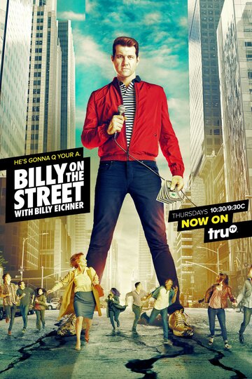 Денежный вопрос || Funny or Die's Billy on the Street (2011)