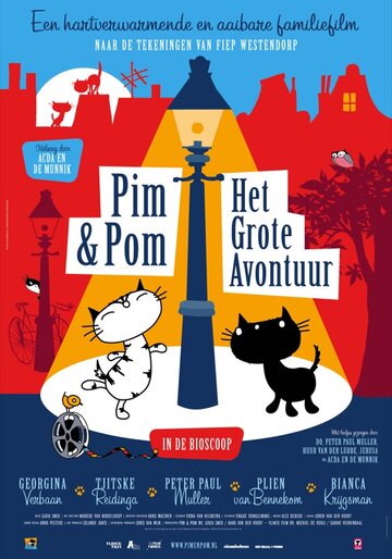 Пим и Пом || Pim & Pom: Het Grote Avontuur (2014)