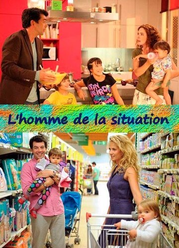 Мужская работа || L'homme de la situation (2011)
