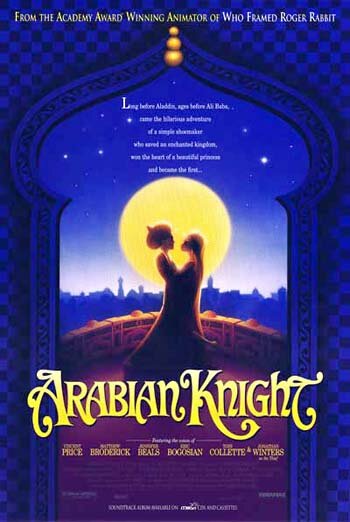 Вор и сапожник || The Thief and the Cobbler (1993)