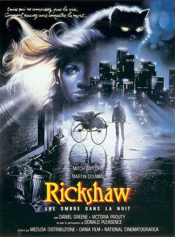 Американский рикша || American risciò (1989)