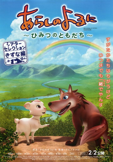 Ночная буря 2 || One Stormy Night 2 (2013)