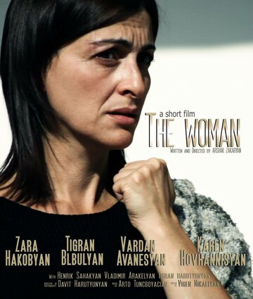 Женщина || The Woman (2013)