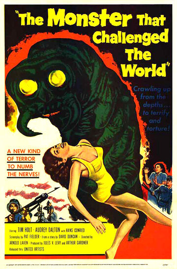 Монстр, который бросил вызов миру || The Monster That Challenged the World (1957)