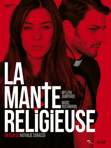 Богомол || La mante religieuse (2012)