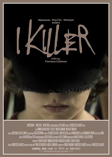 Я, Киллер || I Killer (2012)