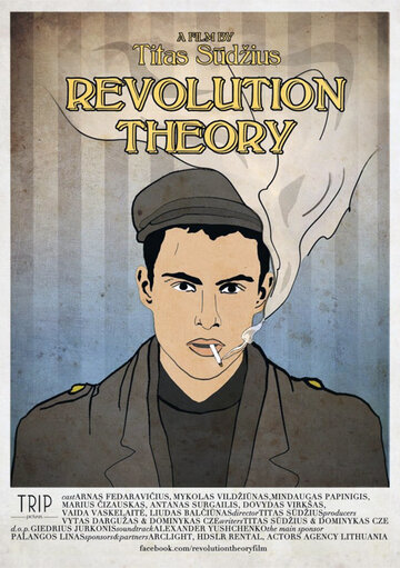 Теория революции || Revolution Theory (2013)