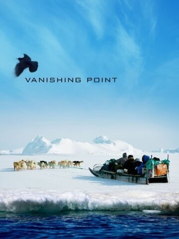 Точка схода || Vanishing Point (2012)