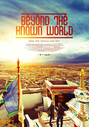 За пределами известного мира || Beyond the Known World (2017)
