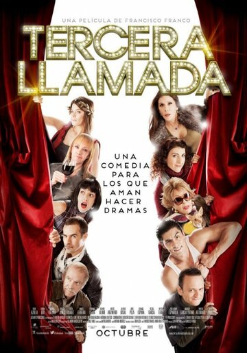 Третий звонок || Tercera Llamada (2013)