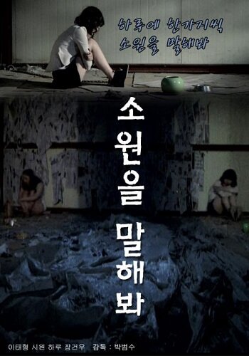 Джинн || Genie (2011)