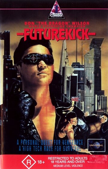 Удар из будущего || Future Kick (1991)