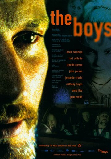 Парни || The Boys (1998)