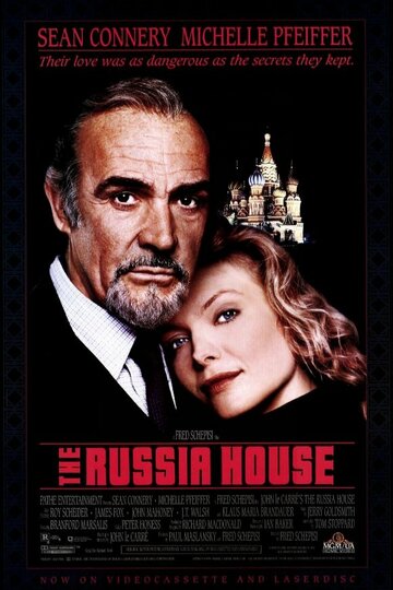 Русский отдел || The Russia House (1990)