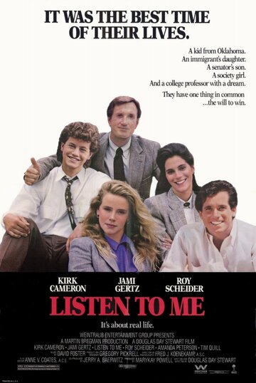 Слушай меня || Listen to Me (1989)