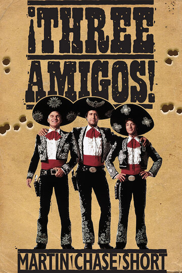Три амигос! || Three Amigos! (1986)