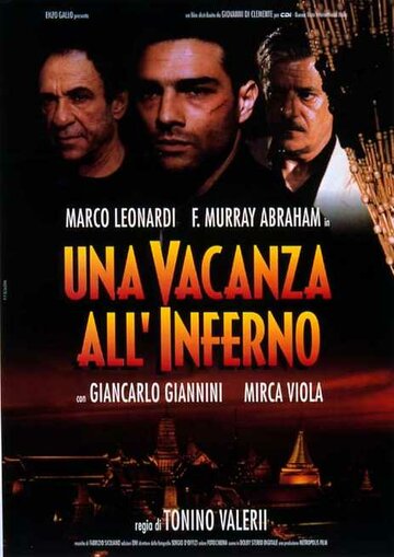 Каникулы в аду || Una vacanza all'inferno (1997)