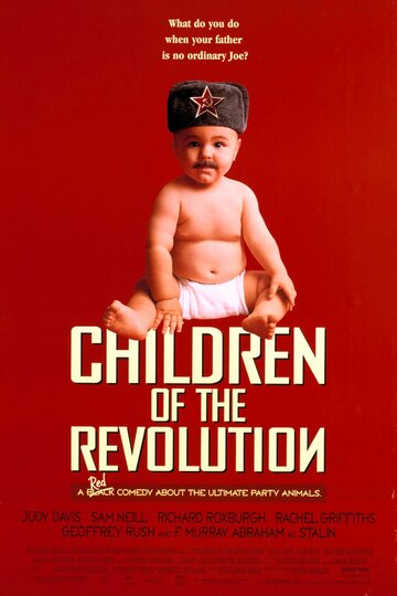 Дети революции || Children of the Revolution (1996)