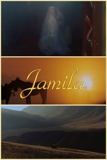 Джамиля || Jamila (1994)