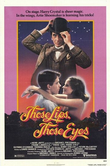 Те губы, те глаза || Those Lips, Those Eyes (1980)