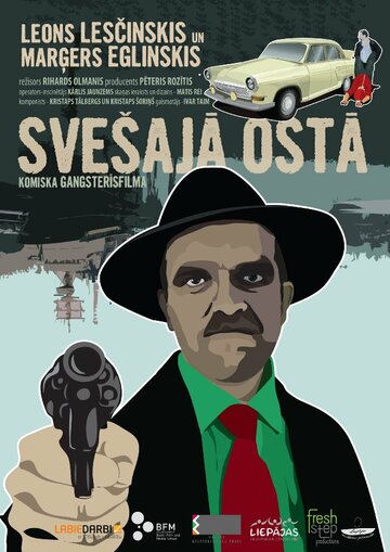 В чужом порту || Svesaja Osta (2012)