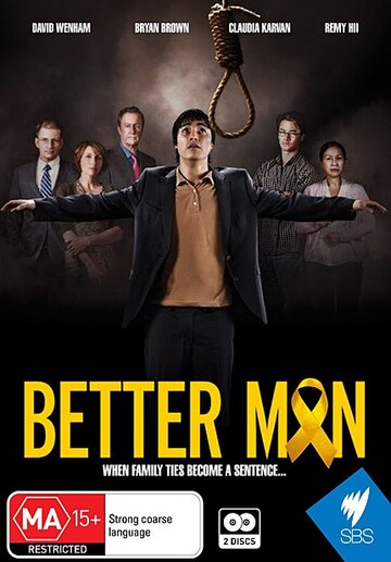 Лучший человек || Better Man (2013)