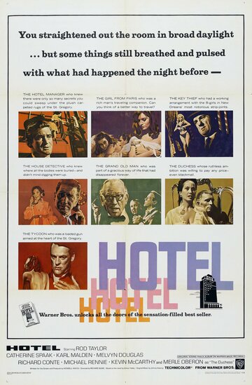 Отель || Hotel (1967)