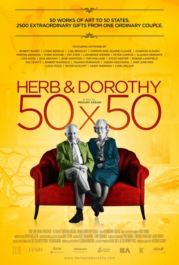 Эрб и Дороти, 50 на 50 || Herb & Dorothy 50X50 (2013)