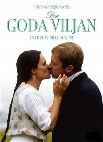 Благие намерения || Den goda viljan (1991)