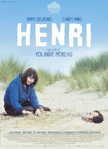 Анри || Henri (2013)
