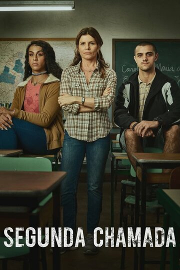Второй звонок || Segunda Chamada (2019)