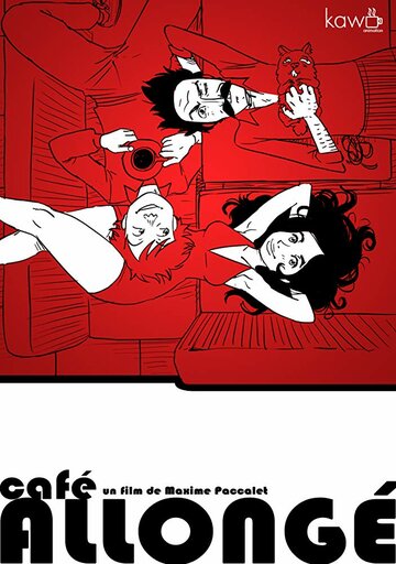 Счастливый час || Café allongé (2010)