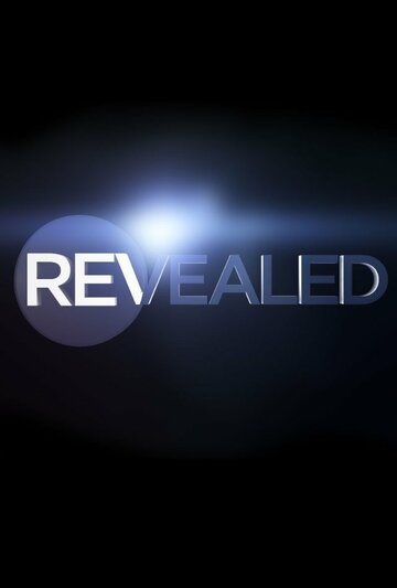Откровения || Revealed (2013)